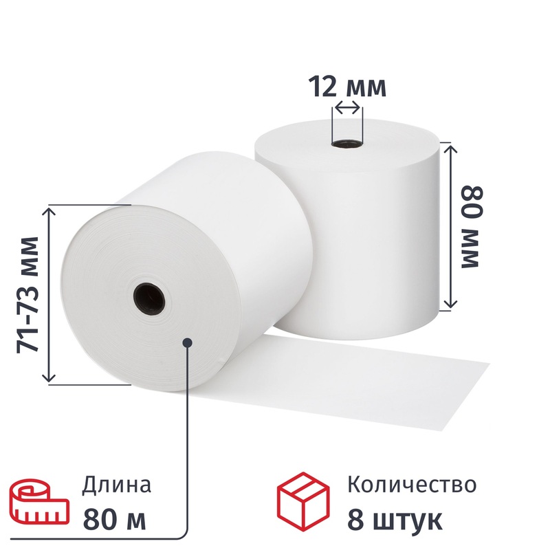 Изображение товара Чековая лента из термобумаги 80 мм намотка 80 м диаметр 73 мм втулка 12 мм (8 штук в упаковке)