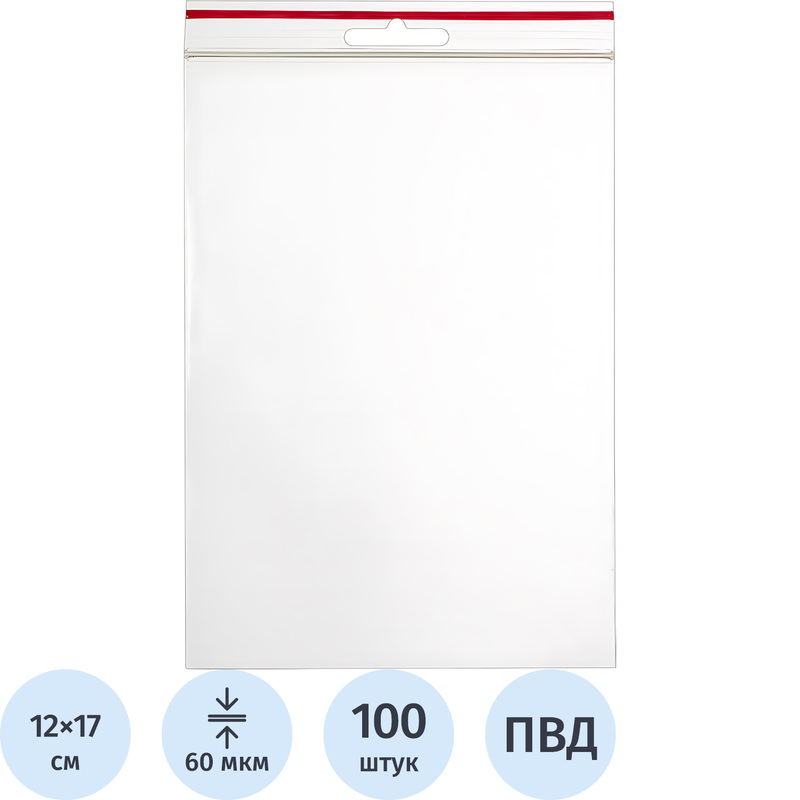 Изображение товара Пакет с замком zip-lock 12x17 см 60 мкм Россия 100 штук
