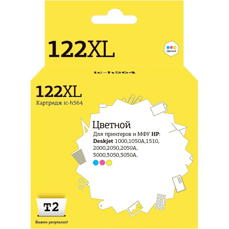 Изображение товара Цветной совместимый картридж T2 122XL для HP с высоким ресурсом