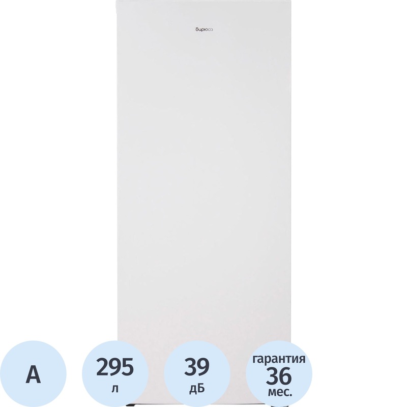 Изображение товара Холодильник однокамерный Бирюса 6042 белый
