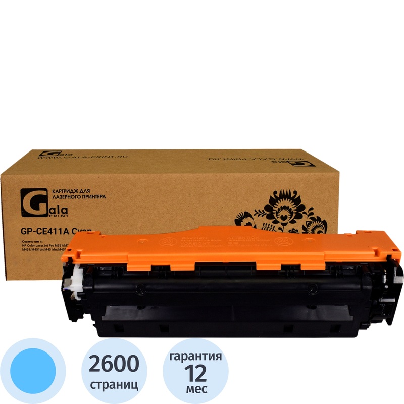 Изображение товара Лазерный картридж GalaPrint CE411A голубой совместимый для HP