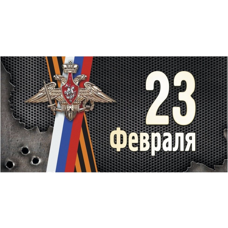 Изображение товара Конверт для денег 23 Февраля Герб 85x165 мм 10 штук Изображение товара Конверт для денег 23 Февраля Герб 85x165 мм 10 штук