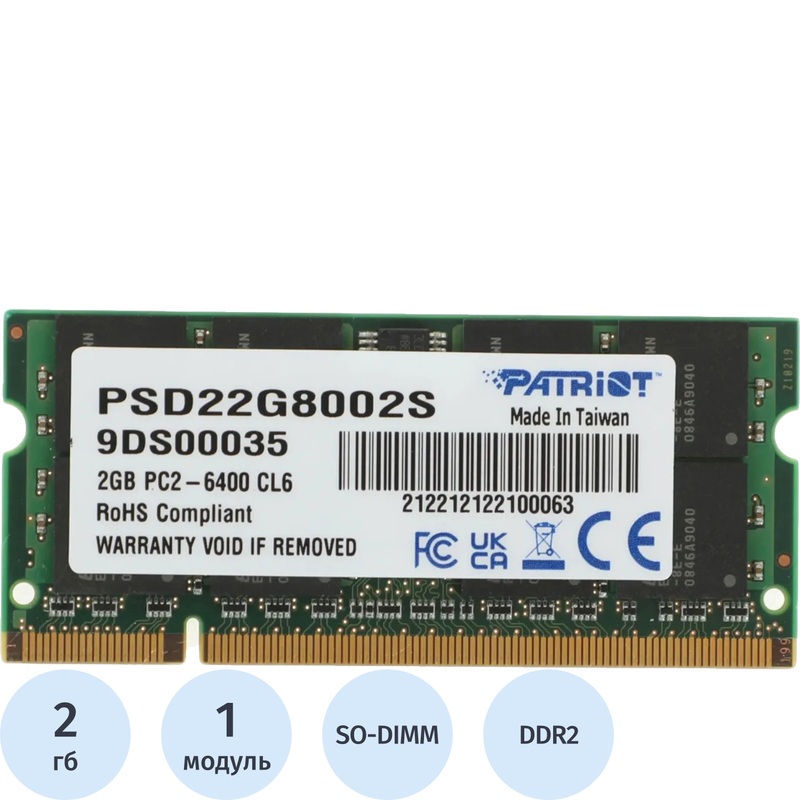 Изображение товара Модуль памяти Patriot PSD22G8002S DDR2 2 ГБ