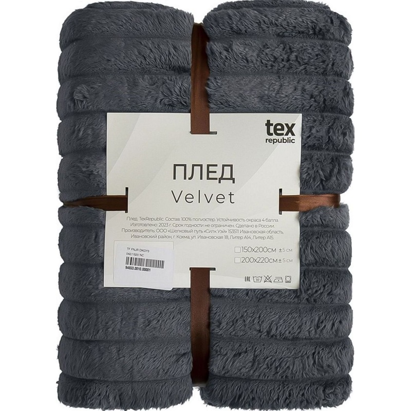 Изображение товара Плед Texrepublic Velvet фланель 200х220 см серый мягкий теплый качественный