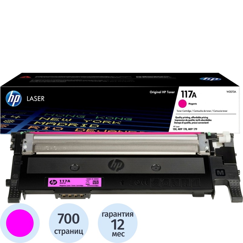 Изображение товара Картридж лазерный HP 117A W2073A пурпурный оригинальный