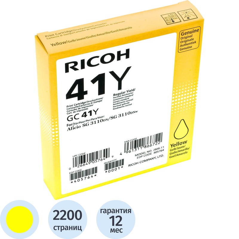 Изображение товара Лазерный картридж Ricoh GC41Y желтый оригинальный для Афицио