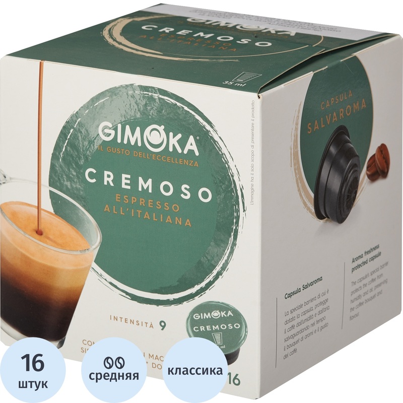 Изображение товара Кофе в капсулах для кофемашин Gimoka Dolce Gusto Espresso Cremoso (16 штук в упаковке)