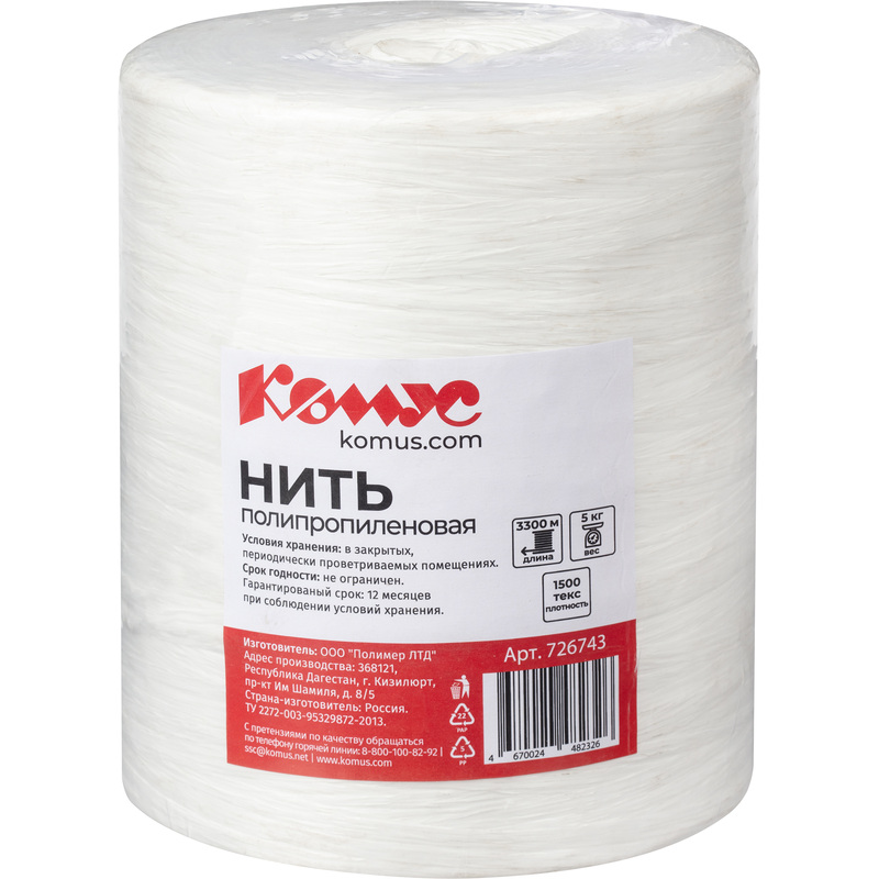 Изображение товара Шпагат полипропиленовый 1500 текс для упаковки и стройработ