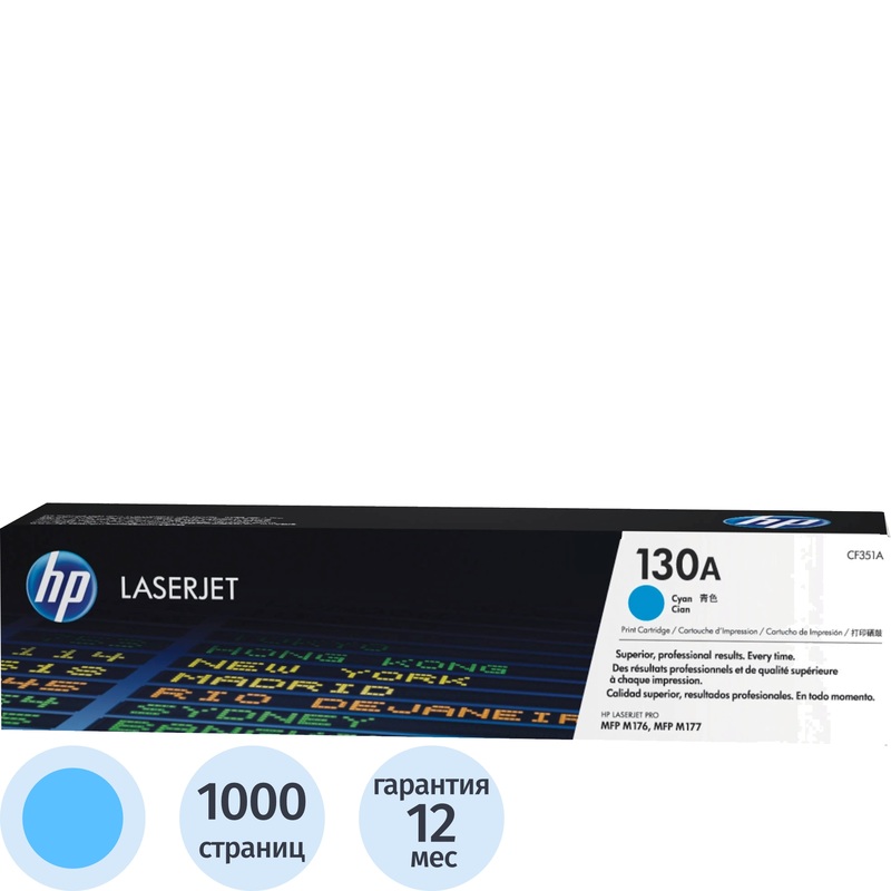 Изображение товара Картридж лазерный HP 130A CF351A голубой оригинальный
