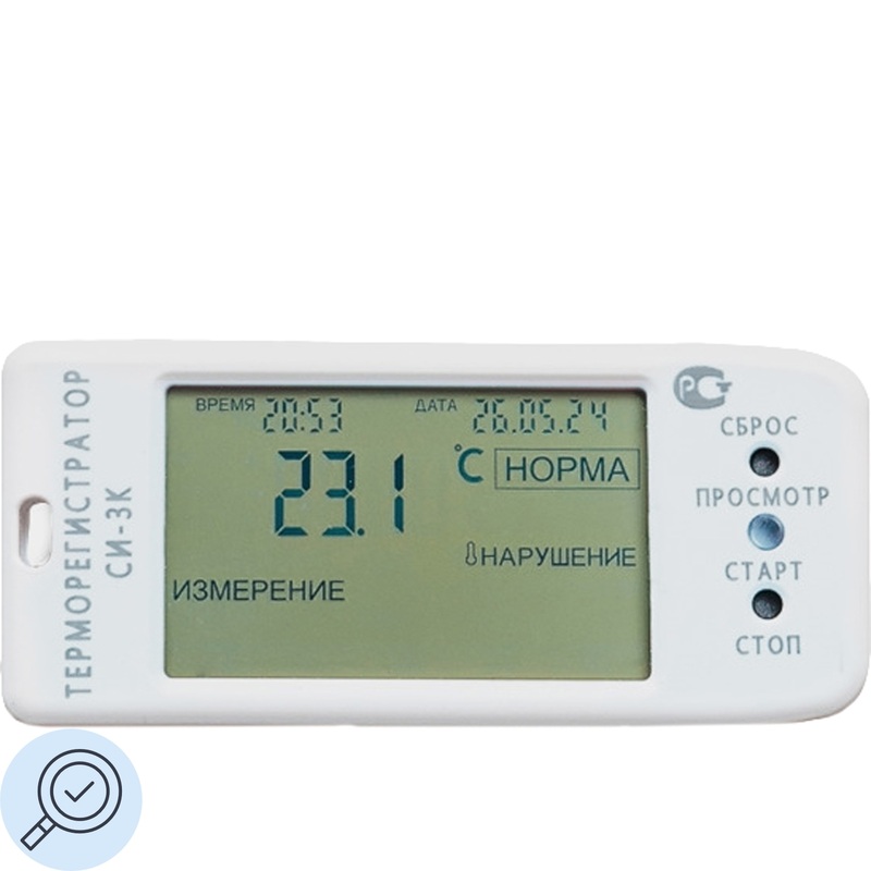 Изображение товара Электронный терморегистратор Фарм-Сиб СИ-ЗК с поверкой РФ