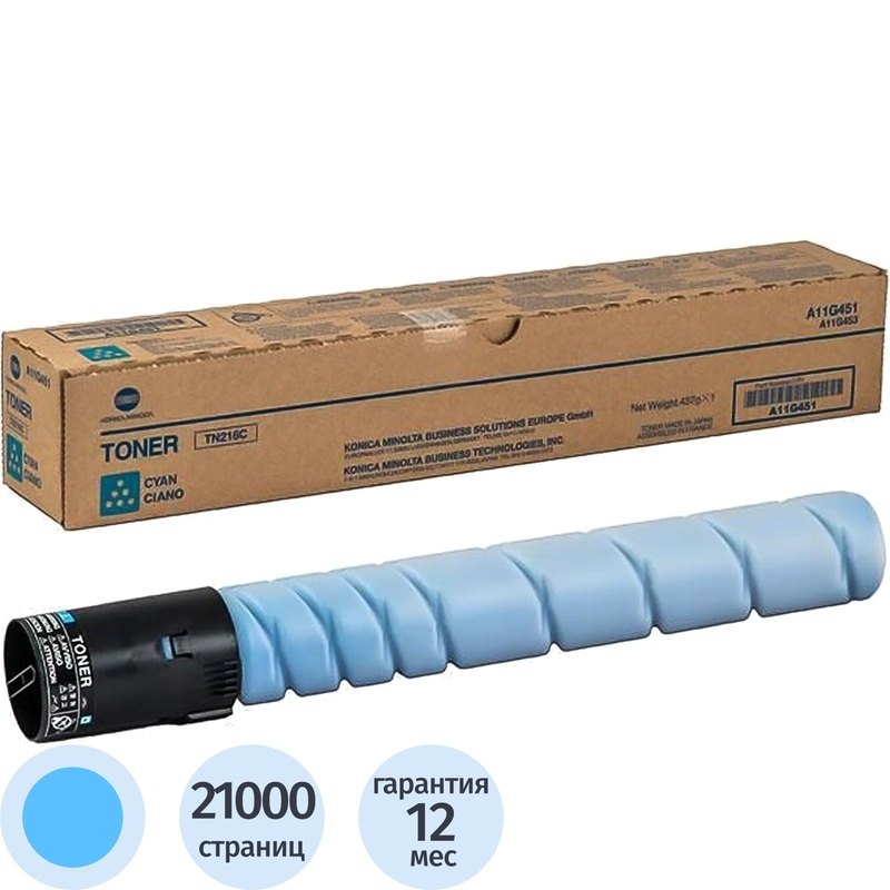 Изображение товара Лазерный картридж Konica Minolta TN-221C голубой оригинальный для bizhub C227 C287