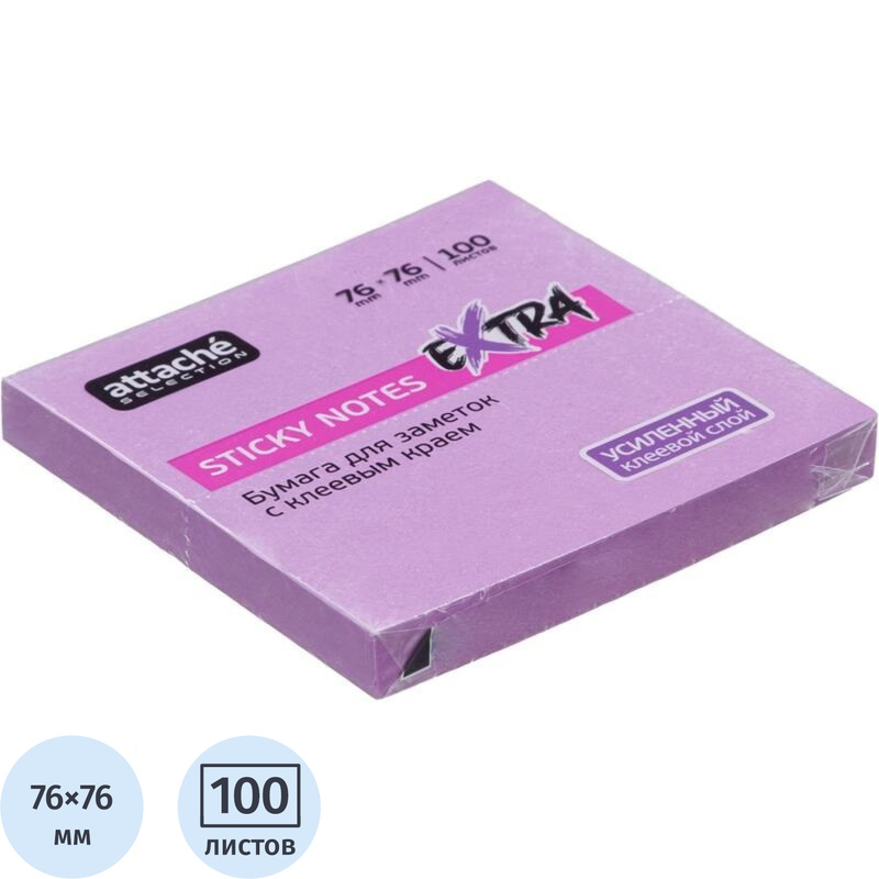 Изображение товара Стикеры Attache Selection Extra 76х76 мм неоновые фиолетовые