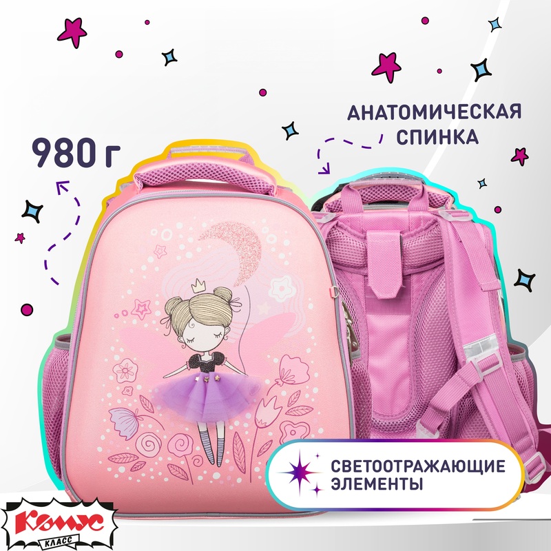 Изображение товара Детский школьный ранец Комус Класс №1 School Basic Фея для девочек из экокожи