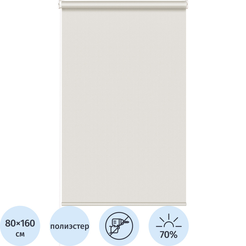 Изображение товара Рулонная штора Stars-W1985 V405 полиэстер молочная 80x160 см идеально для спальни