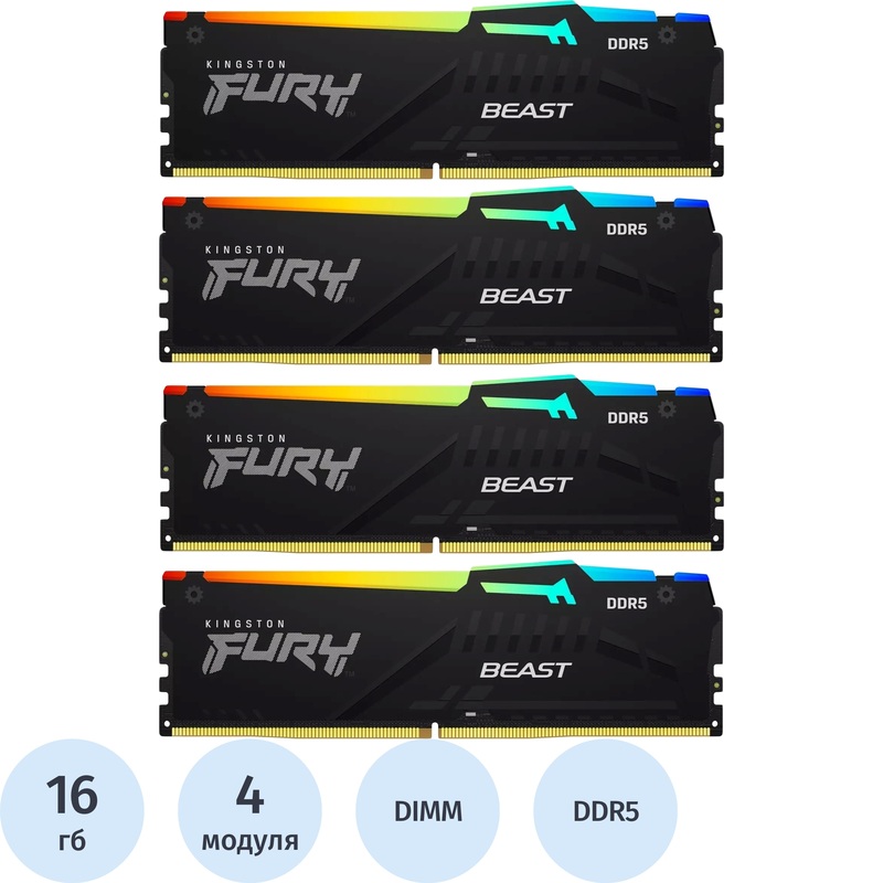 Изображение товара Модуль памяти Kingston DDR5 64ГБ 5.2 ГГц для геймеров с радиатором Изображение товара Модуль памяти Kingston DDR5 64ГБ 5.2 ГГц для геймеров с радиатором