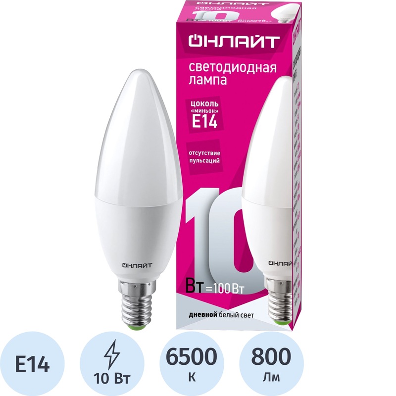 Изображение товара Лампа светодиодная Онлайт 10 Вт E14 C 6500К 800Лм матовая