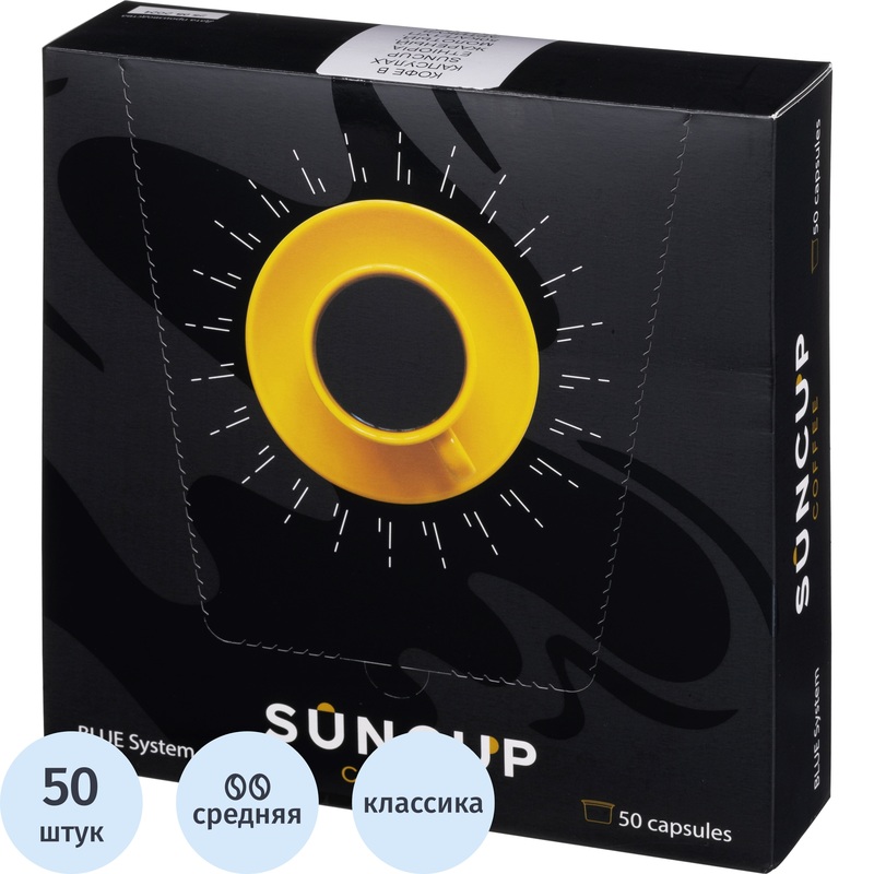 Изображение товара Кофе в капсулах для кофемашин Suncup Ethiopia (50 штук в упаковке)