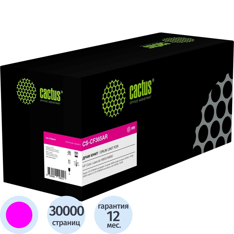 Изображение товара Блок фотобарабана Cactus CF365A пурпурный совместимый для HP M855 M880