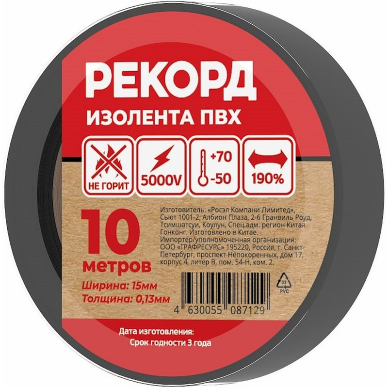 Изображение товара Изолента Рекорд ПВХ 15 мм x 10 м черная
