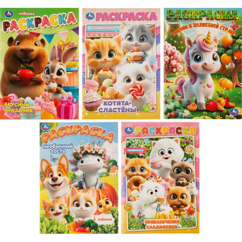 Изображение товара Раскраска Умка 16 страниц (5 штук в упаковке)