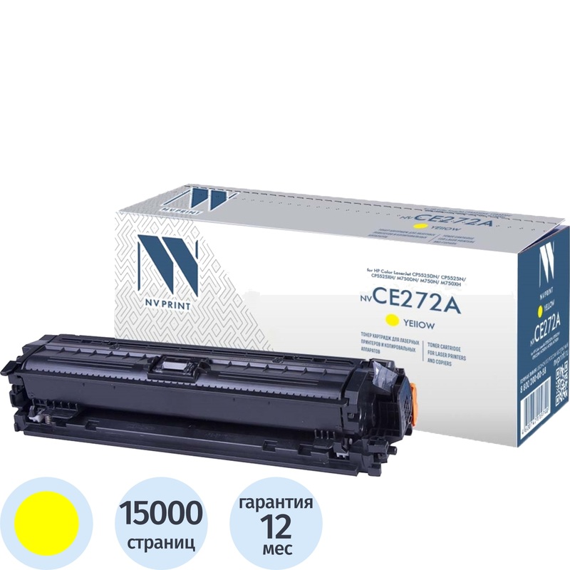 Изображение товара Картридж лазерный NV Print NV-CE272AY для HP жёлтый совместимый