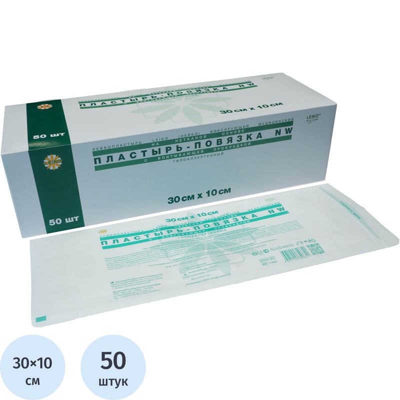 Изображение товара Пластырь-повязка Leiko стерильная 30 х 10 см, 50 штук в упаковке