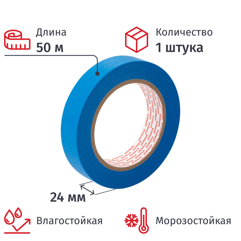 Изображение товара Клейкая лента малярная Vintanet WM111 24 мм x 50 м влагостойкая морозостойкая синяя