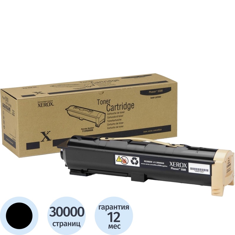 Изображение товара Картридж лазерный Xerox 113R00668 черный оригинальный