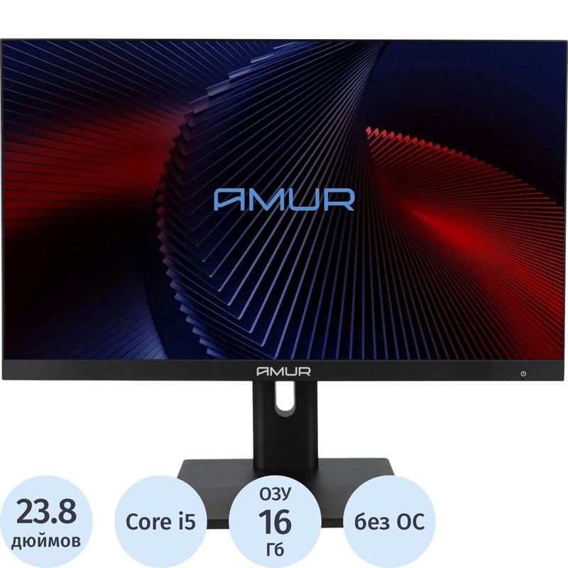 Изображение товара Моноблок 23.8 AMUR Тигр H6I12 (АМУЕ.466219.004 2161218) Изображение товара Моноблок 23.8 AMUR Тигр H6I12 (АМУЕ.466219.004 2161218)
