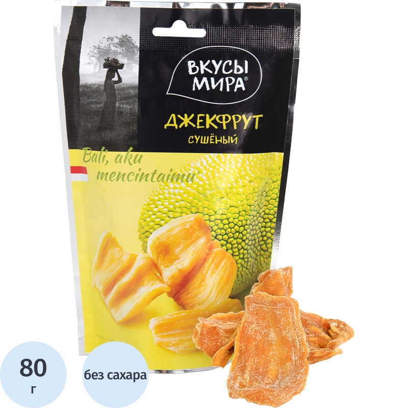 Изображение товара Сухофрукты Вкусы мира джекфрут сушеный 80 г натуральный без сахара