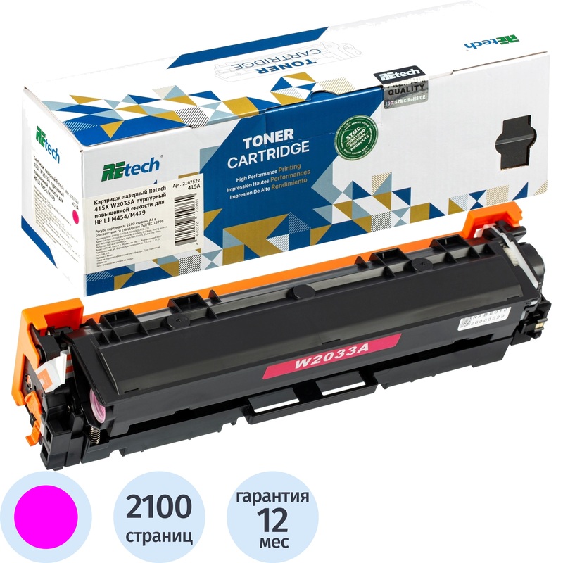 Изображение товара Картридж лазерный Retech 415A W2033A для HP пурпурный совместимый