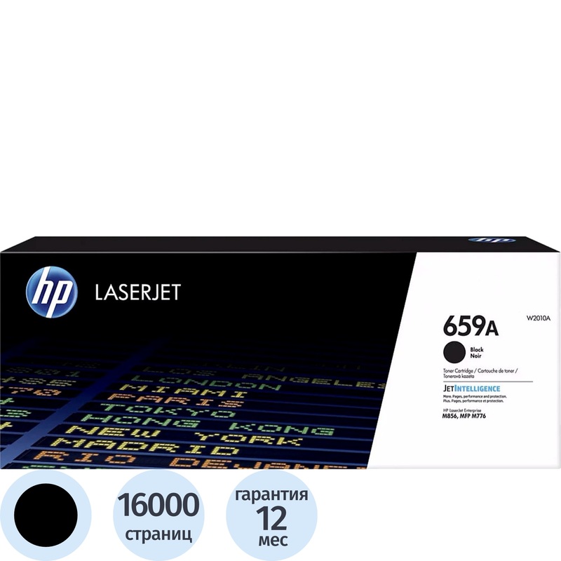 Изображение товара Оригинальный лазерный картридж HP 659A W2010A черный 16000 страниц