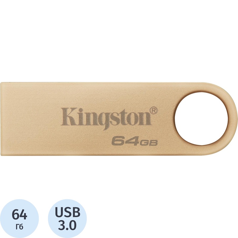 Изображение товара Флешка Kingston DataTraveler SE9 G3 64 ГБ USB 3.0 золотистая Изображение товара Флешка Kingston DataTraveler SE9 G3 64 ГБ USB 3.0 золотистая