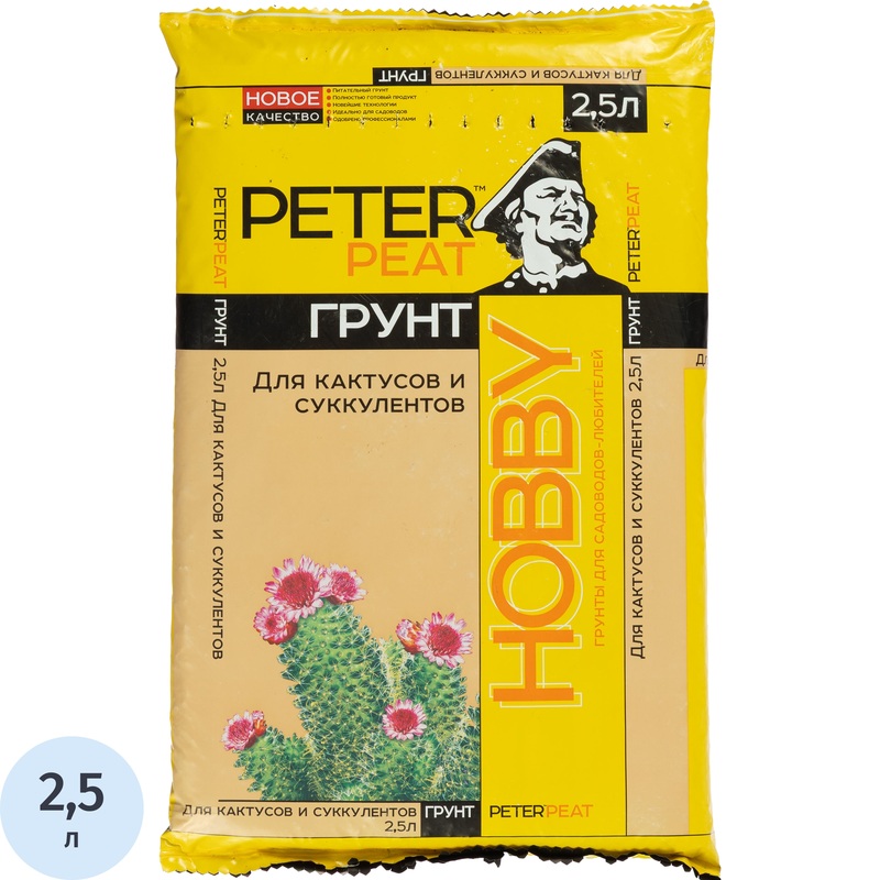 Изображение товара Грунт для кактусов и суккулентов Peter Peat Хобби 2.5 л