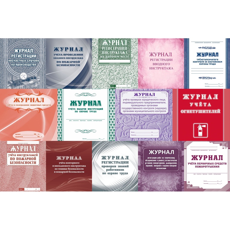 Изображение товара Набор журналов по технике безопасности КЖБ-27 (24-120 листов, скрепка, 14 журналов)