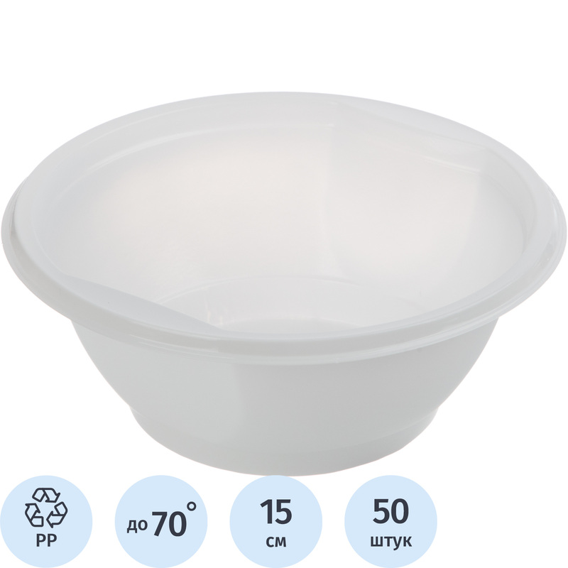 Изображение товара Одноразовая пластиковая миска Комус 150 мм 600 мл белая 50 шт