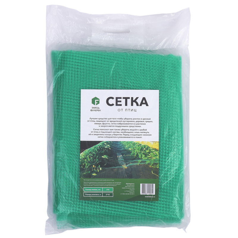 Изображение товара Укрывной материал Greengo пластик 2x10 м