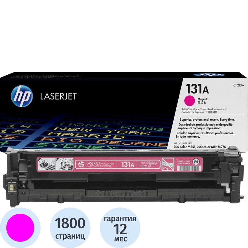 Изображение товара Оригинальный картридж лазерный HP 131A CF213A пурпурный