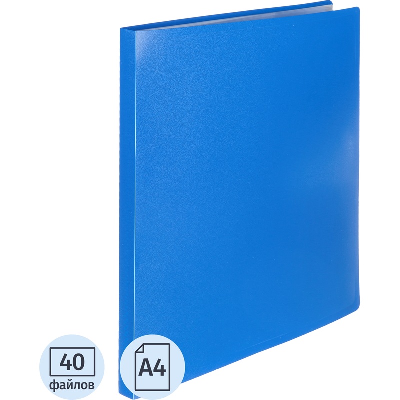 Изображение товара Файловая папка A4 с 40 прозрачными вкладышами синяя 0.7 мм Attache Economy