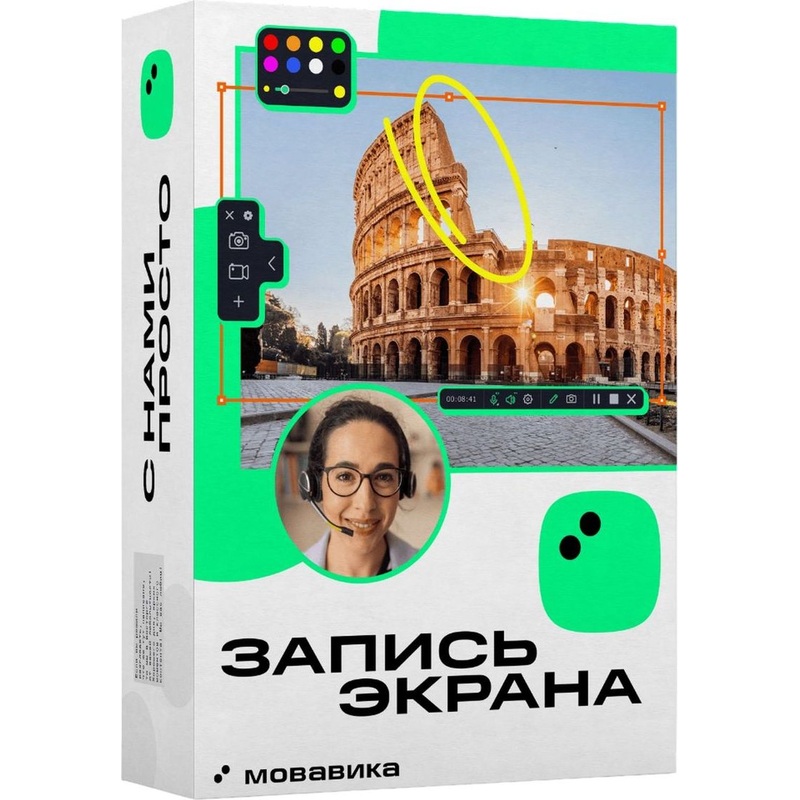 Изображение товара Программное обеспечение Мовавика Запись экрана 1 ПК на 12 месяцев