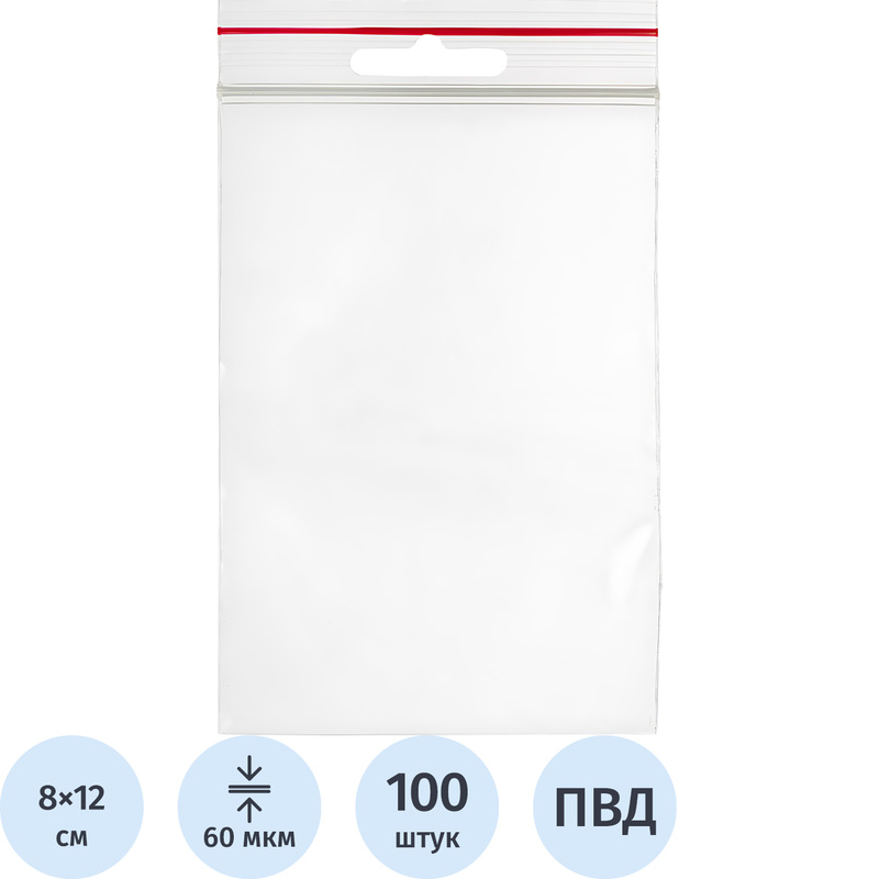 Пакет с замком zip-lock с европодвесом ПВД 8x12 см 60 мкм (100 штук в  упаковке)