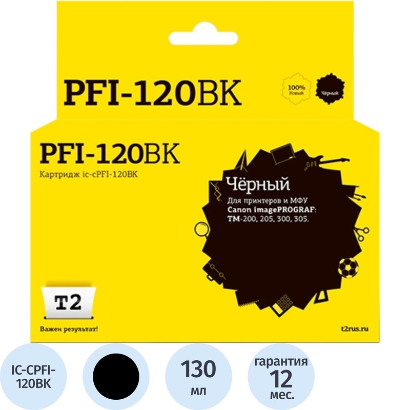 Изображение товара Картридж струйный T2 PFI-120BK IC-CPFI-120BK/2885C001 для Canon черный совместимый