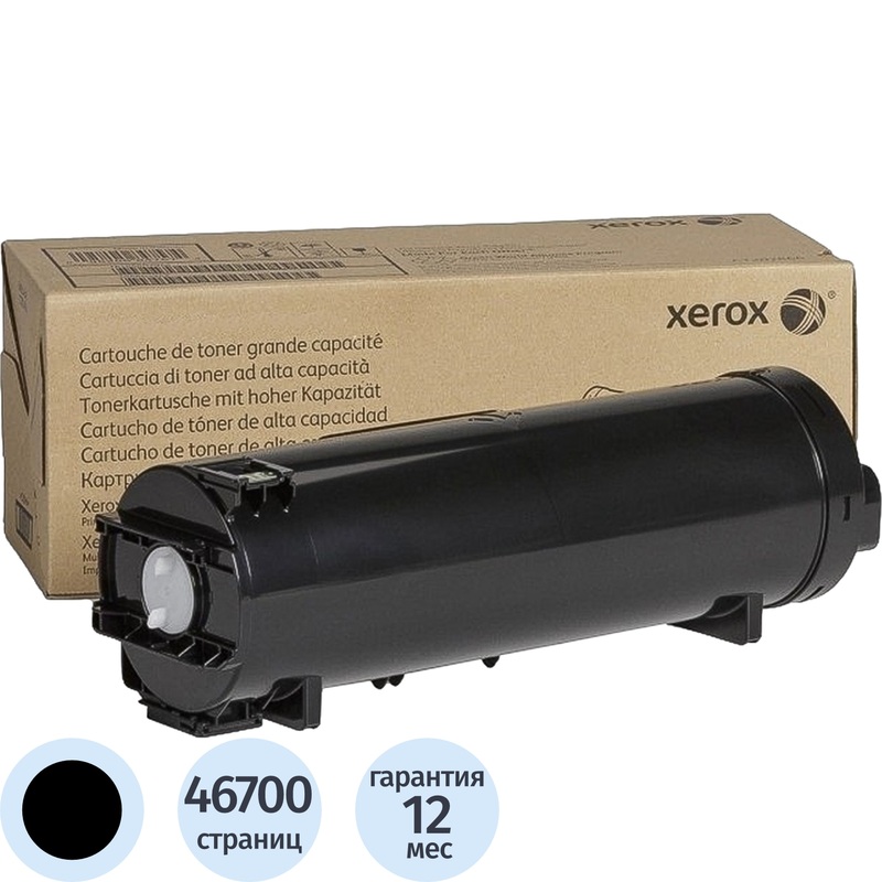Изображение товара Картридж лазерный Xerox 106R03945 черный оригинальный экстраповышенной емкости