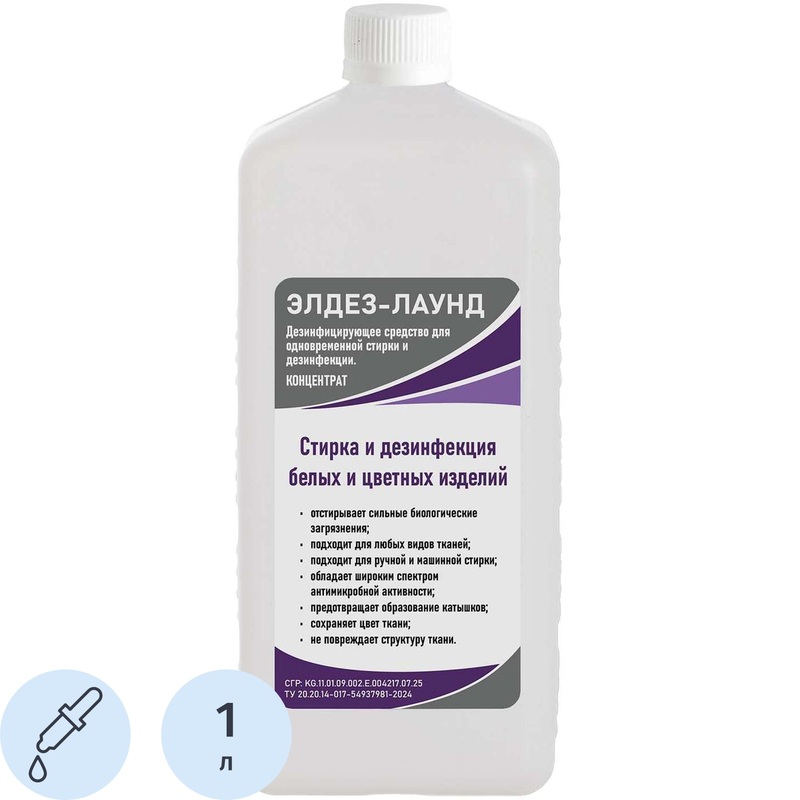 Изображение товара Дезинфицирующее средство Элдез-Лаунд 1 л (концентрат)