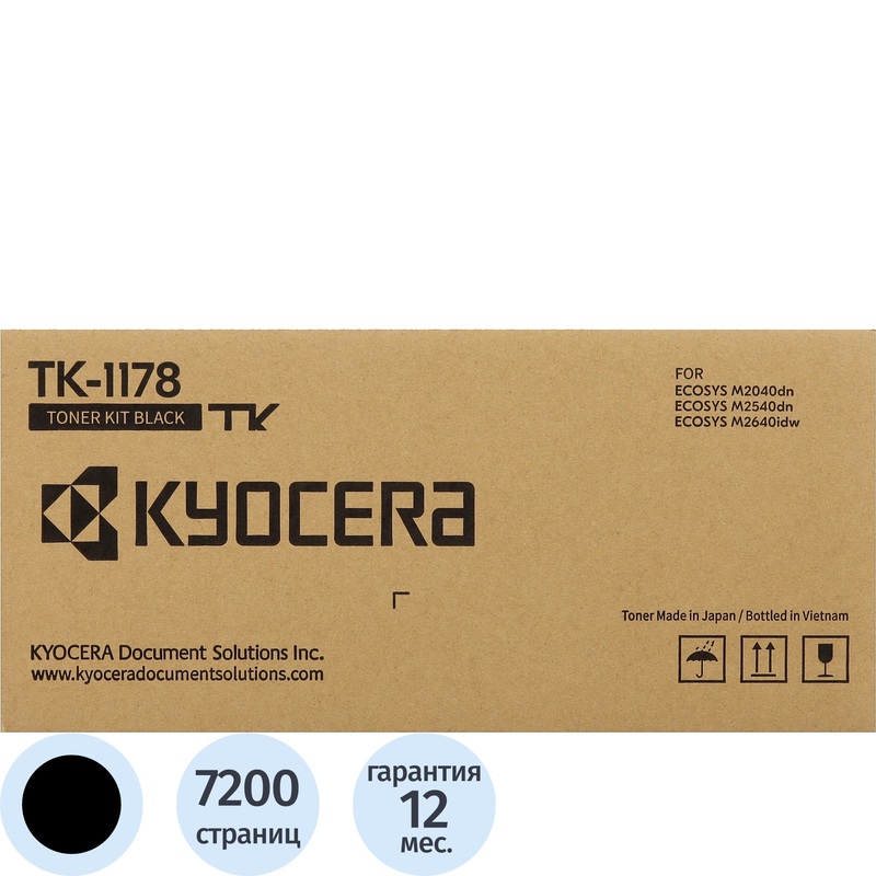 Изображение товара Тонер Kyocera 1T02S50AX0 чёрный оригинальный