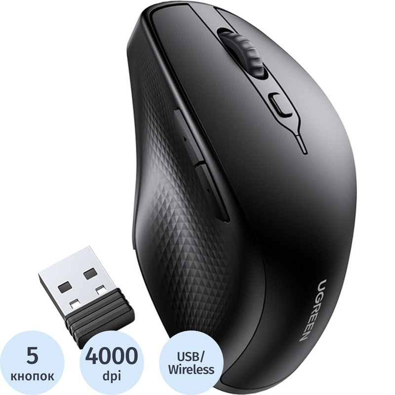 Изображение товара Беспроводная мышь Ugreen MU101 черная с 4000 dpi для ПК и ноутбуков