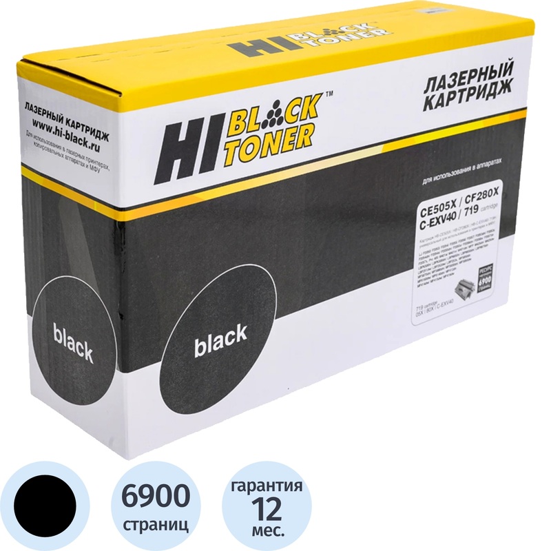 Изображение товара Картридж лазерный Hi-Black CE505X HB-CE505X для HP/Canon чёрный совместимый повышенной ёмкости