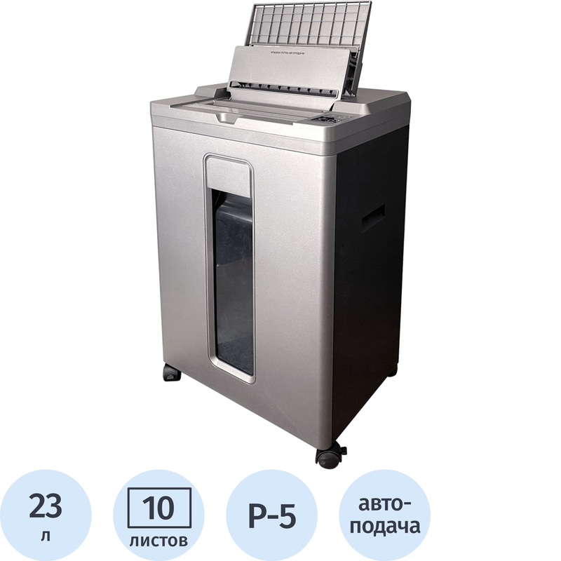 Изображение товара Шредер Office Kit SA200 5-й уровень секретности 23 л