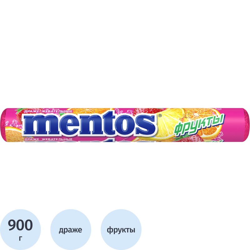 Изображение товара Драже Mentos Фрукты 37.5 г (24 штуки в упаковке)