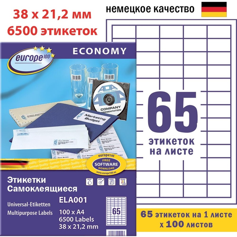 Изображение товара Самоклеящиеся этикетки Europe ELA001 38x21,2 мм 65 штук на листе